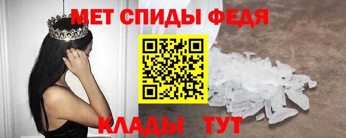 Амфетамин Premium  АМФ  Рославль  Вход с VPN 