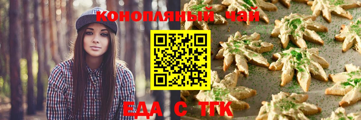 Рославль  Canna-Cookies конопля  Вход с VPN 
