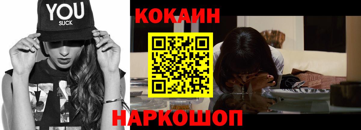 Рославль  Кокаин Fish Scale  Cocaine  Вход с VPN 
