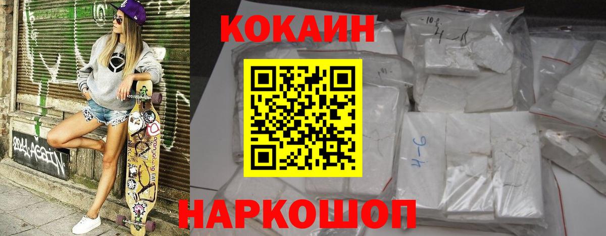 КОКАИН 99% Рославль