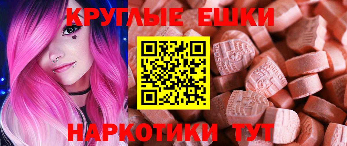 Рославль  Экстази  Вход с VPN  купить  сайты  ЭКСТАЗИ TESLA 