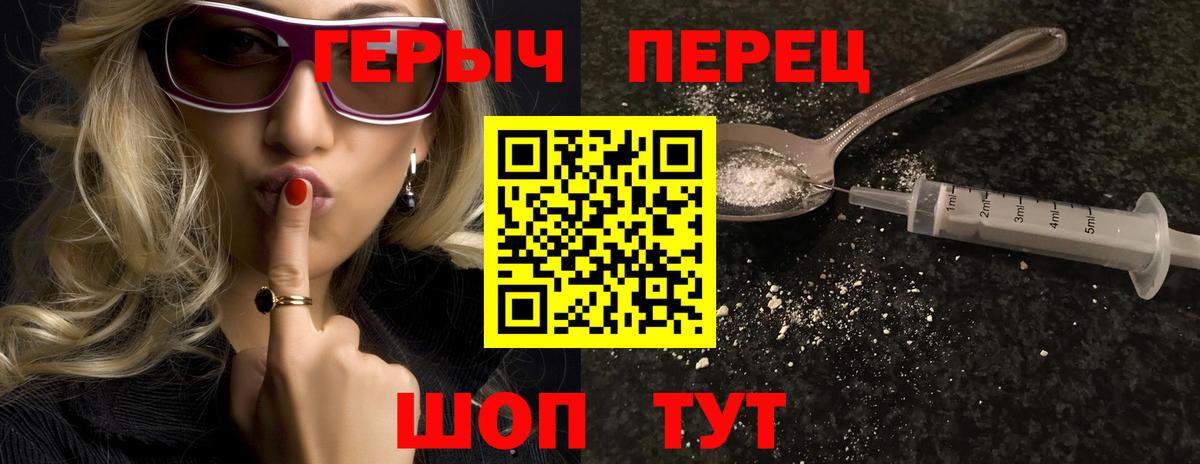 ГЕРОИН  Вход с VPN  Рославль  Героин хмурый 
