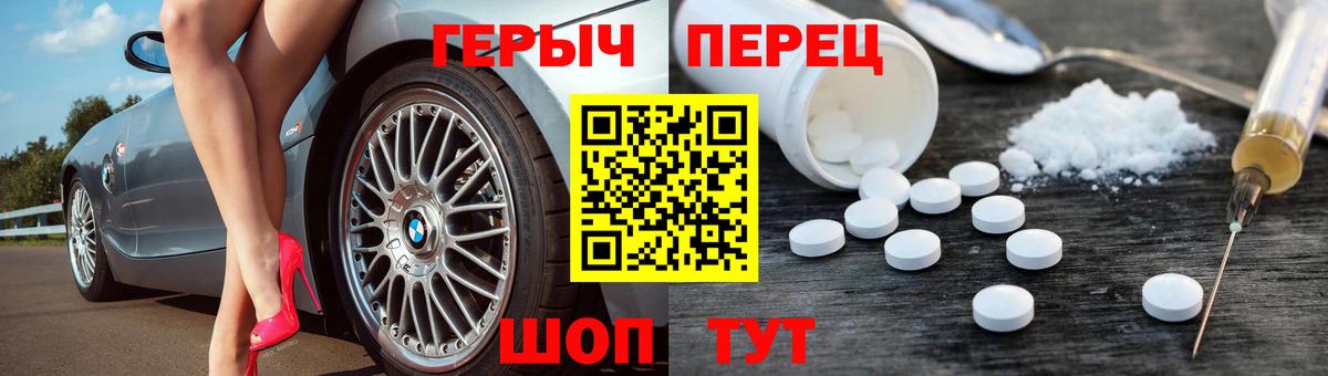 Героин хмурый Рославль