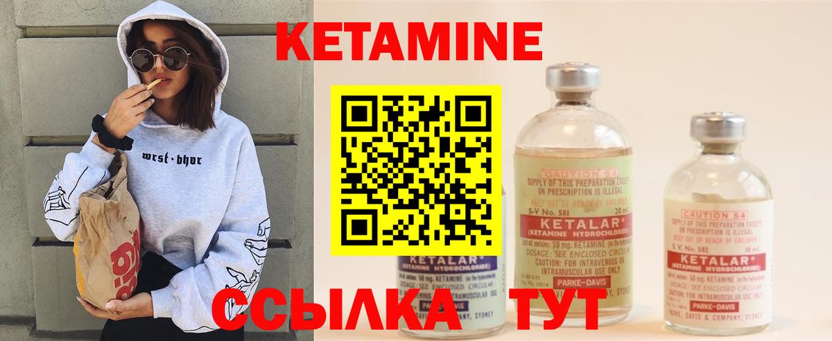 Рославль  КЕТАМИН ketamine  КЕТАМИН VHQ  Вход с VPN 