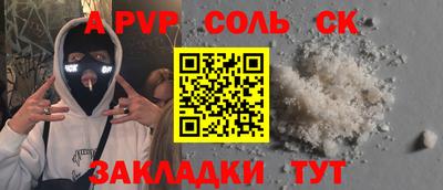 спиды Будённовск