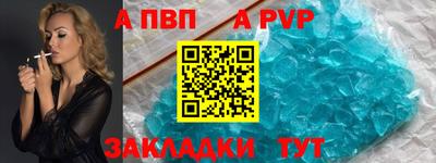 альфа пвп VHQ Волжский
