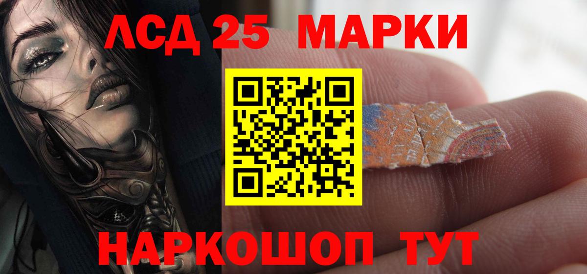 ЛСД экстази кислота Рославль