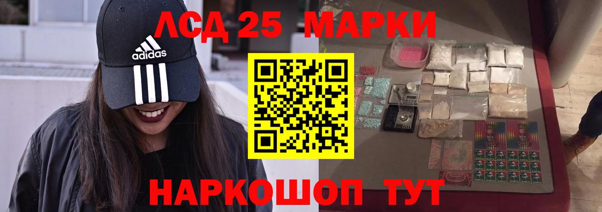 LSD-25 экстази  Вход с VPN  Лсд 25 экстази кислота  Рославль  ЛСД экстази ecstasy 