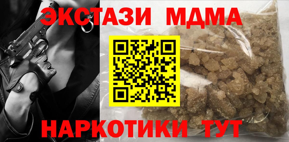 МДМА Molly  MDMA crystal  Рославль  Вход с VPN 