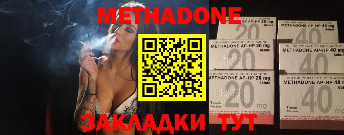 МЕТАДОН белоснежный  Вход с VPN  Рославль  МЕТАДОН methadone 
