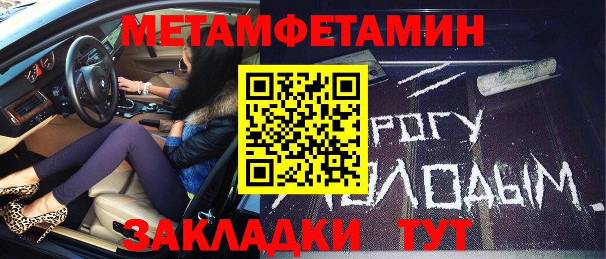 Первитин винт Рославль