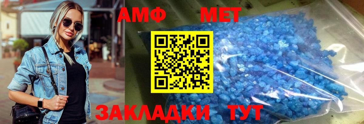 МЕТАМФЕТАМИН Декстрометамфетамин 99.9%  МЕТАМФЕТАМИН Декстрометамфетамин 99.9%  Первитин  Рославль  Вход с VPN 