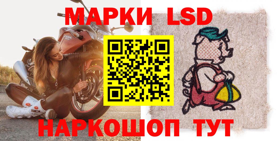 Марки NBOMe 1,5мг Рославль