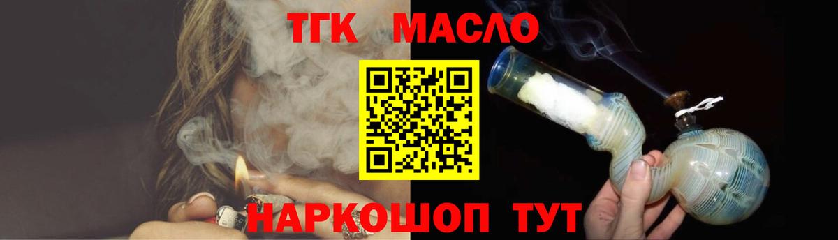 Дистиллят ТГК жижа Рославль